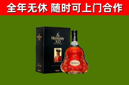 沿河县回收轩尼诗多少钱