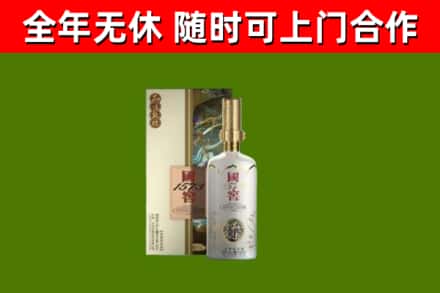 沿河县回收国窖1573价格