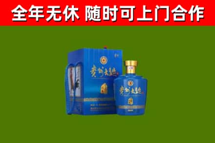 沿河县回收贵州大曲