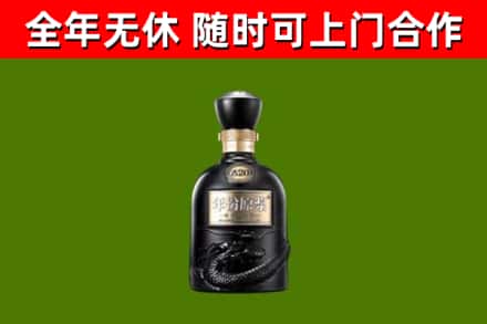 沿河县回收古井贡酒