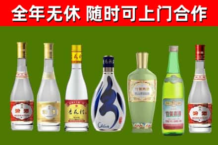 沿河县回收老汾酒