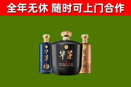 沿河县回收华茅