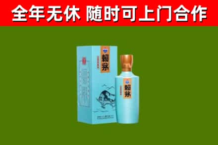 沿河县回收赖茅