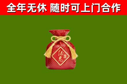 沿河县回收酒鬼酒