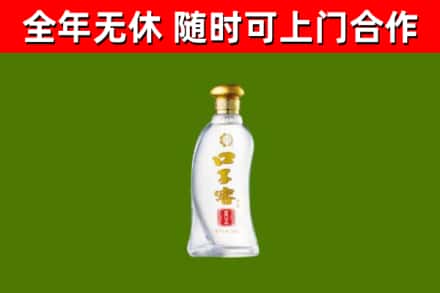 沿河县回收口子窖